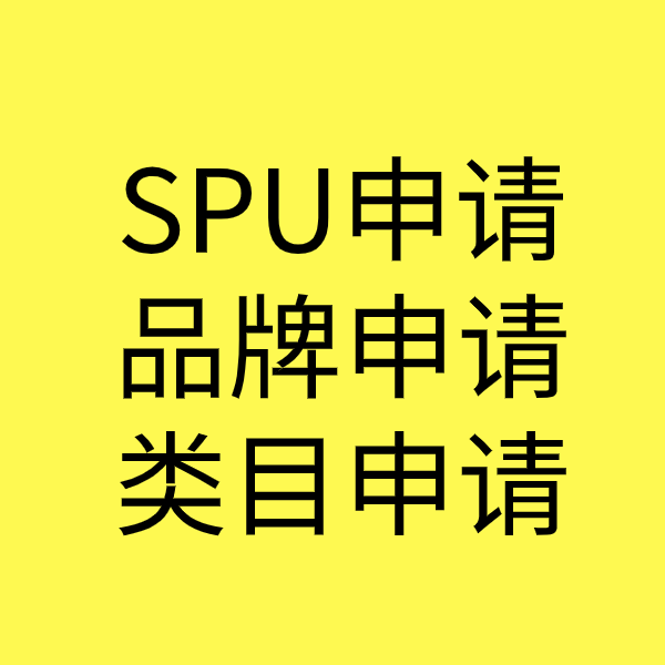 洛扎类目新增